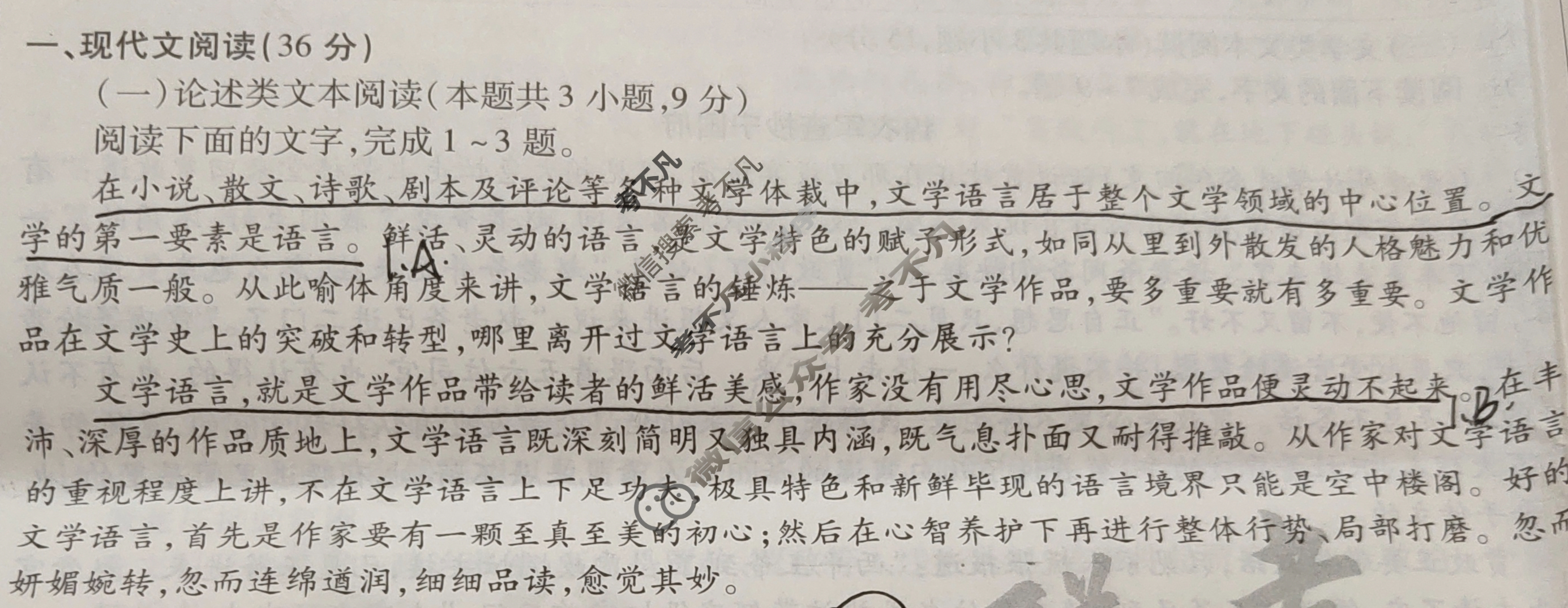 [天一大联考]高三2024届高考全真模拟卷(七)7语文试题