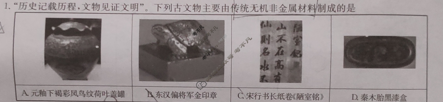 [九师联盟]2024届高三3月质量检测化学N试题