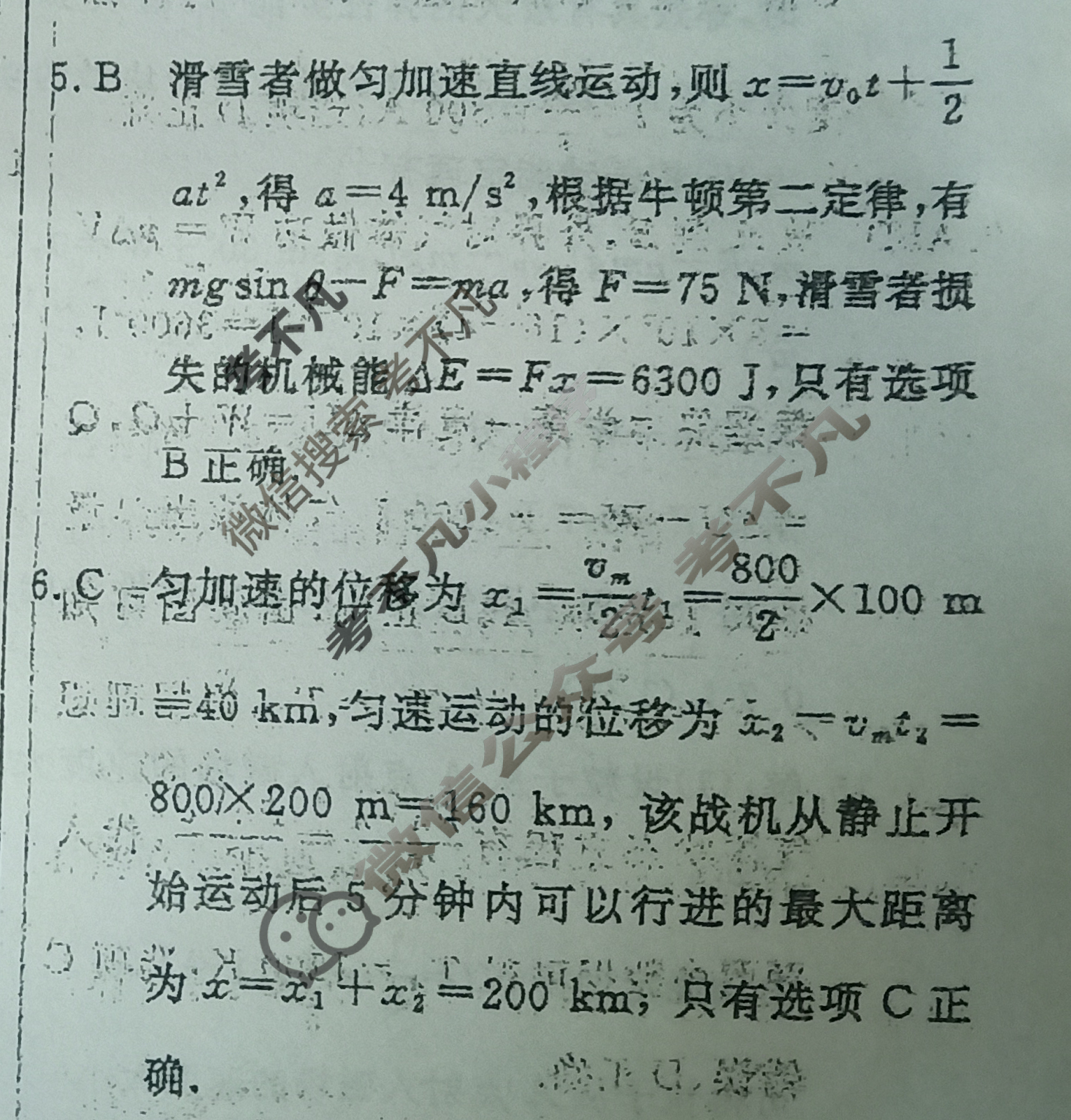 高三2024年普通高等学校招生统一考试 新S4J·最新模拟卷(三)3物理新S4J答案