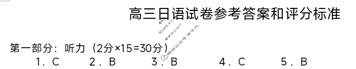 陕西省周至县2023-2024学年度高考第二次模拟考试日语答案