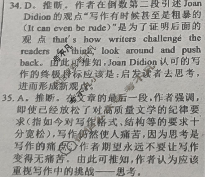 [英语周报]2023-2024学年高考新高考版第51期答案