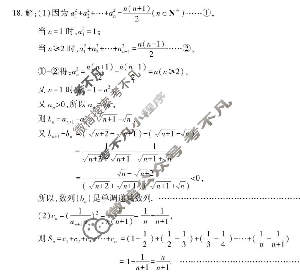 陕西省咸阳市2024年高考模拟检测(咸阳二模)(二)2文科数学答案