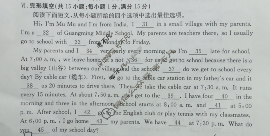 河北省2023~2024学年度七年级下学期阶段评估(一)[5L R-HEB]英语试题