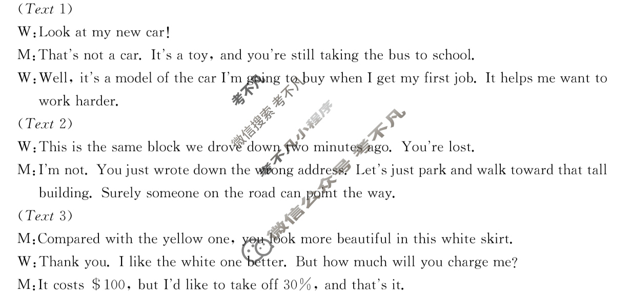 陕西省金太阳2024届高三3月模拟测试(×加黑点)英语答案