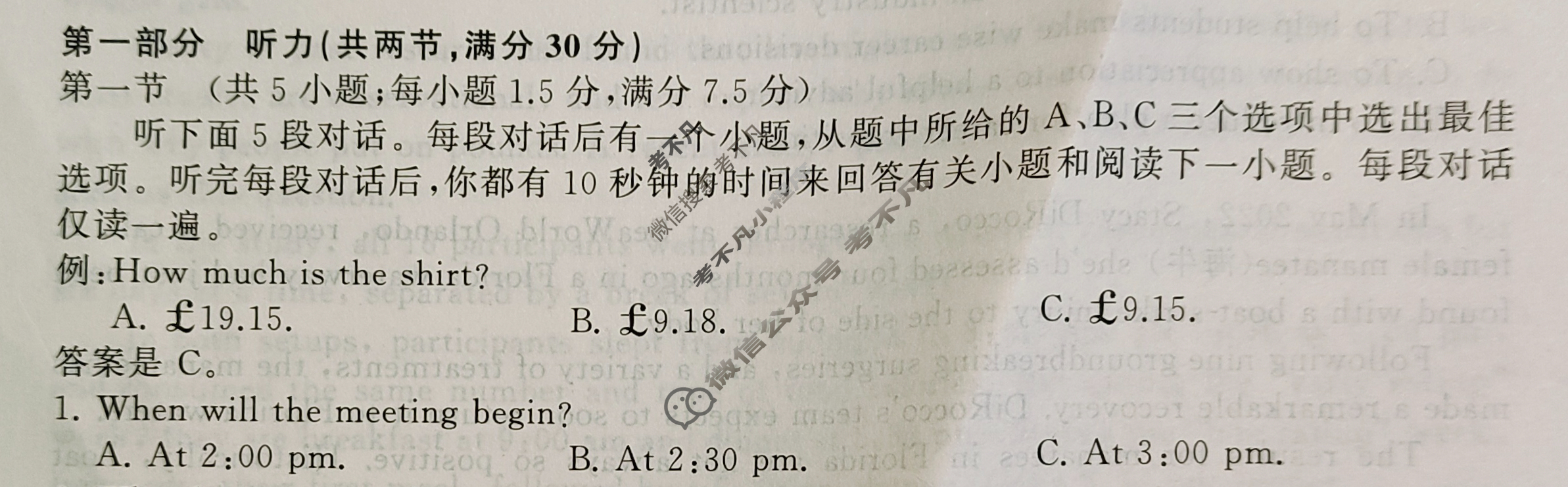 2024届衡中同卷 调研卷[全国卷]英语(三)3试题