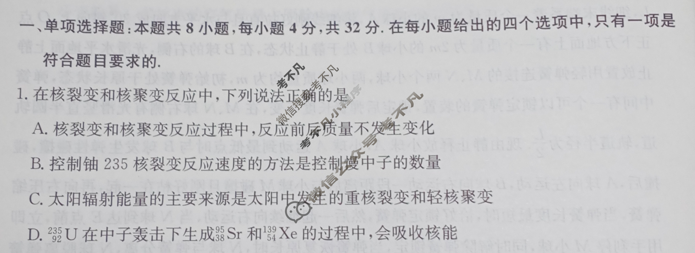 高三2024年安徽省普通高中学业水平选择性考试冲刺压轴卷(三)3物理(安徽)试题