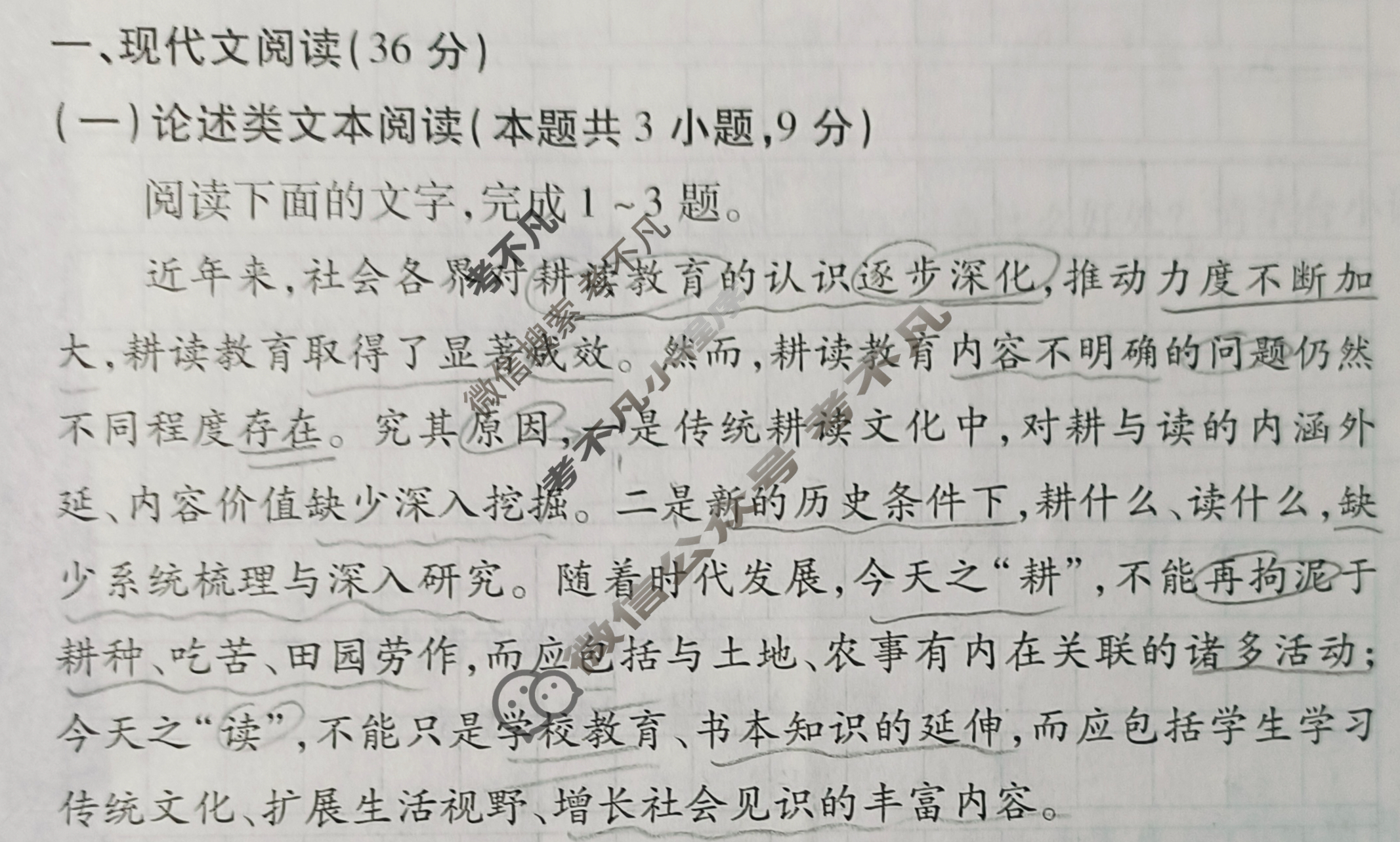 学普试卷模拟试题(一)·2024届高三第一次·语文试题