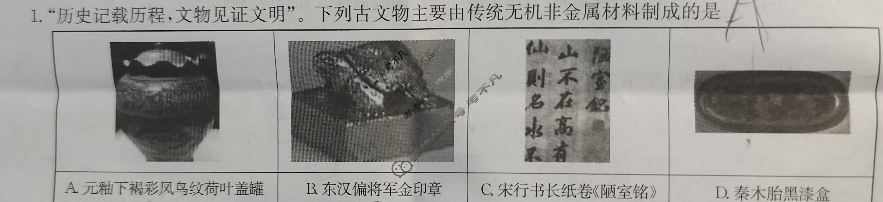 [九师联盟]2024届高三3月质量检测化学HC试题
