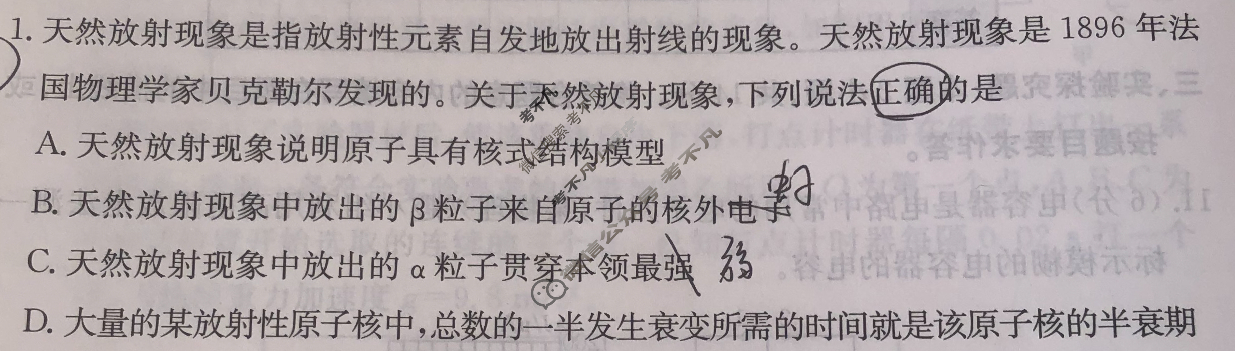 2024年100所名校高考模拟金典卷[24新高考·JD·物理-L版]物理(十二)12试题
