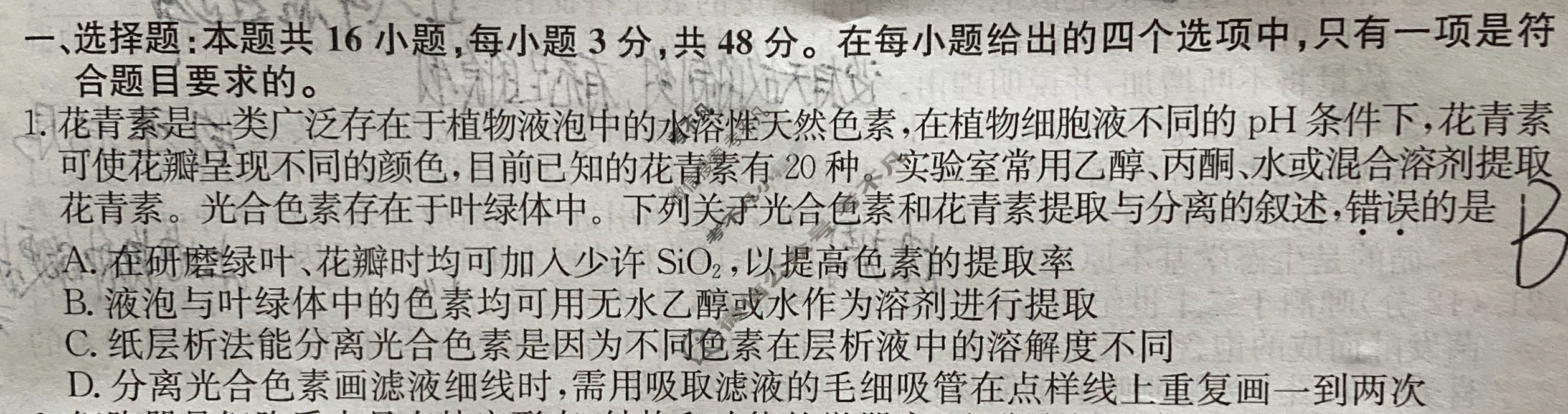 高三2024年贵州省普通高中学业水平选择性考试冲刺压轴卷(四)4生物(贵州)试题