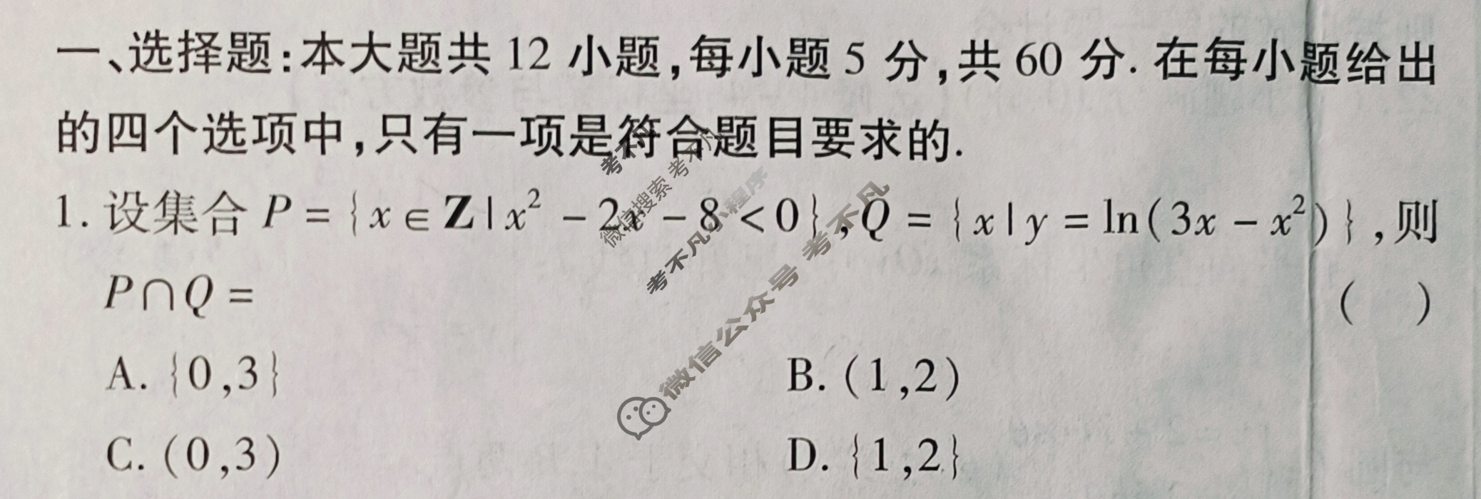 学普试卷模拟试题(一)·2024届高三第一次·理科数学试题