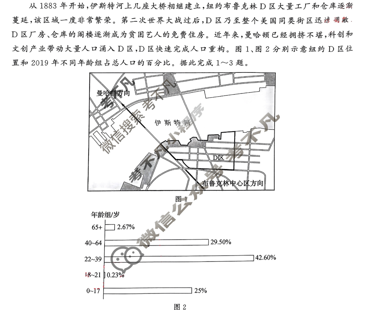 2024届衡中同卷 调研卷[新教材版E]地理(三)3试题
