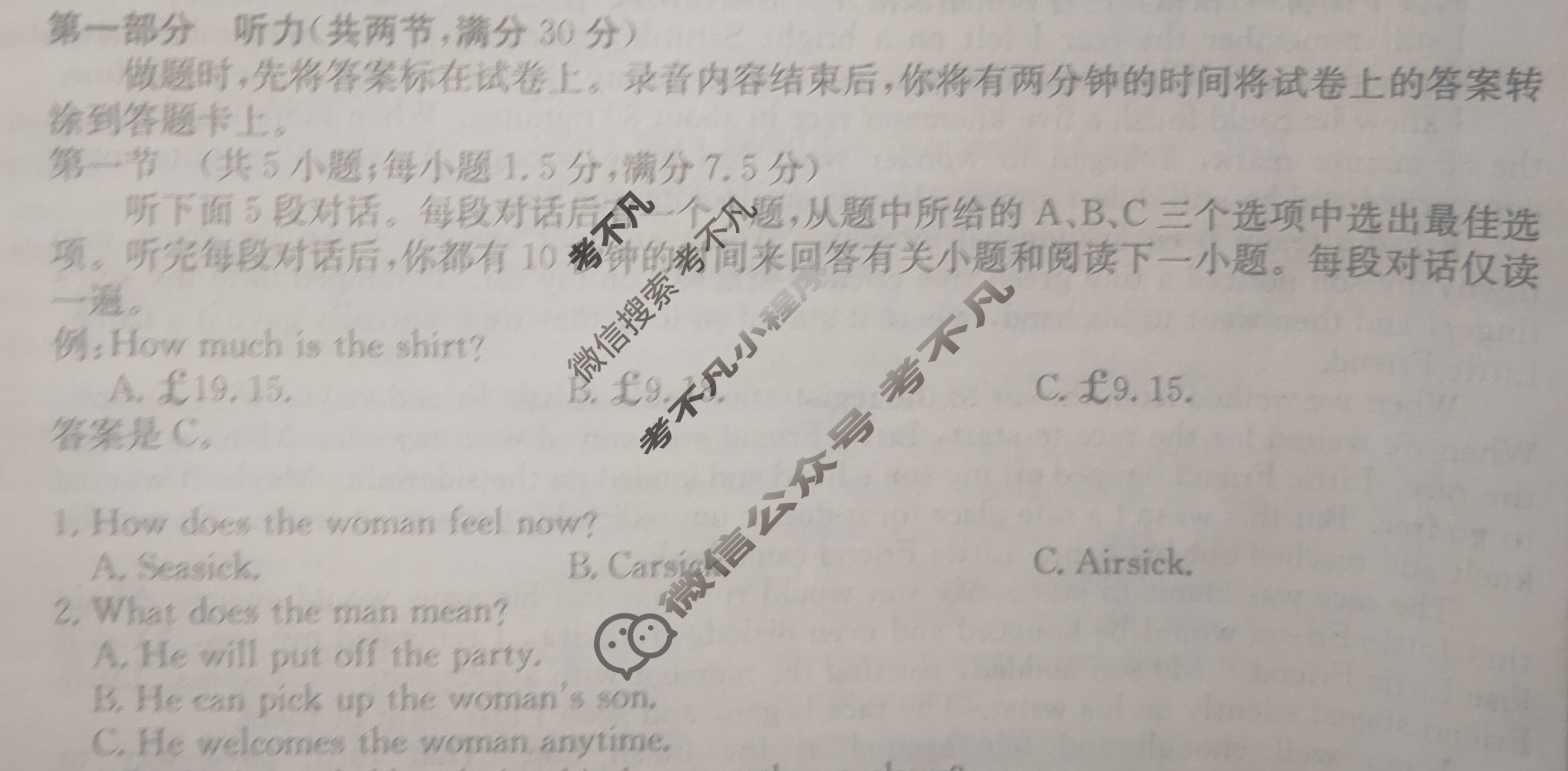 高三2024年全国高考·冲刺押题卷(二)2英语XN试题