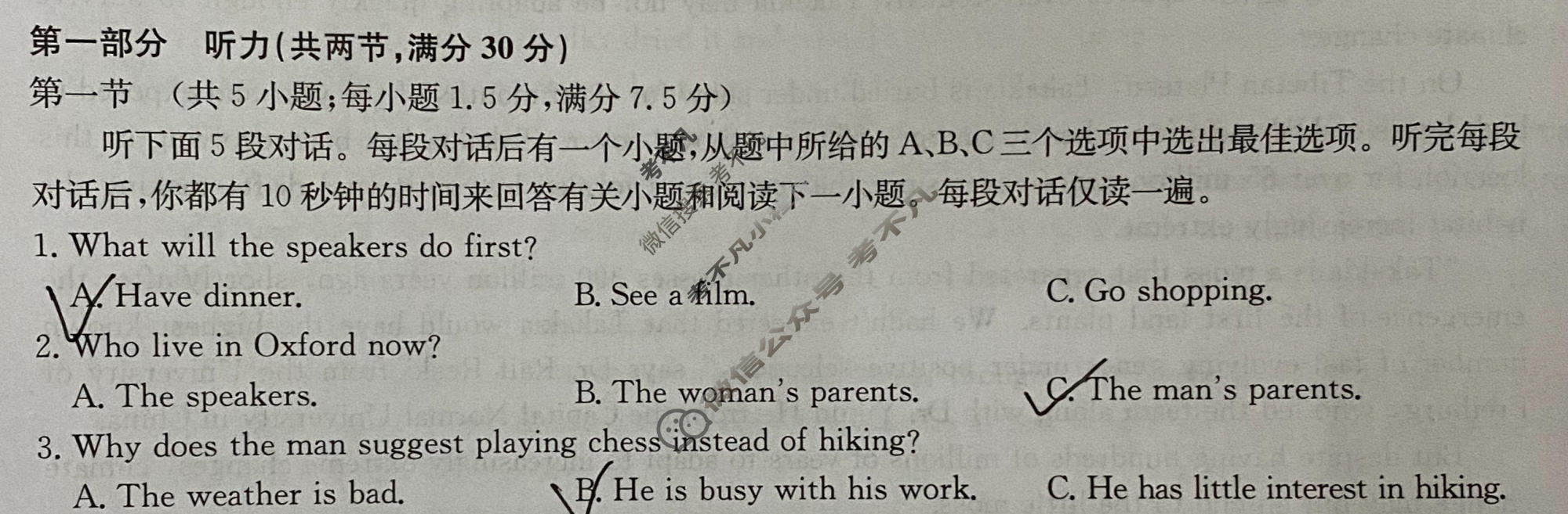 [九师联盟]2023~2024学年高三核心模拟卷(下)(一)1英语(XKB)试题