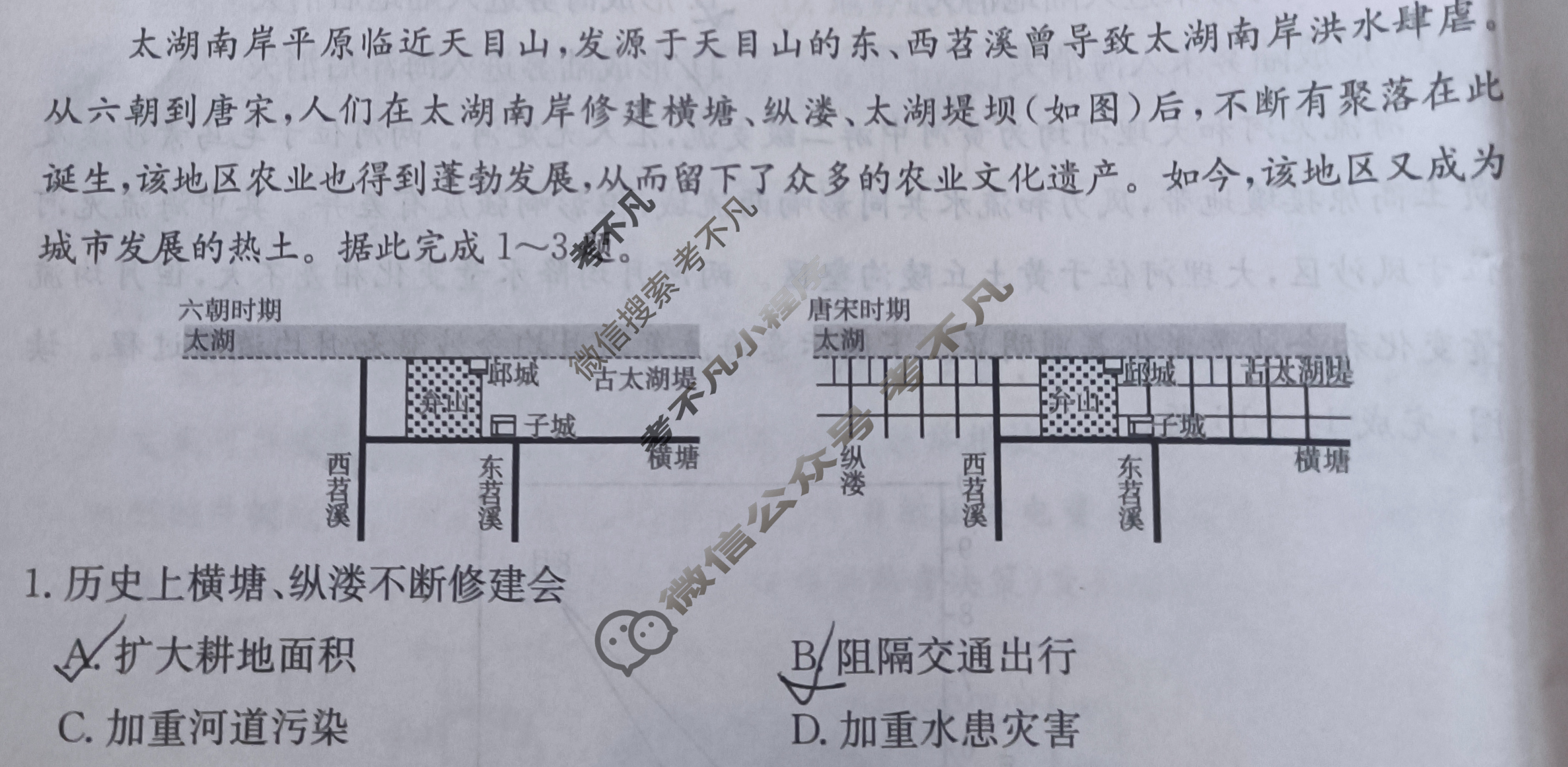 广西省2024年普通高中学业水平选择性考试·地理(五)5[24·(新高考)ZX·MNJ·地理·GX]试题