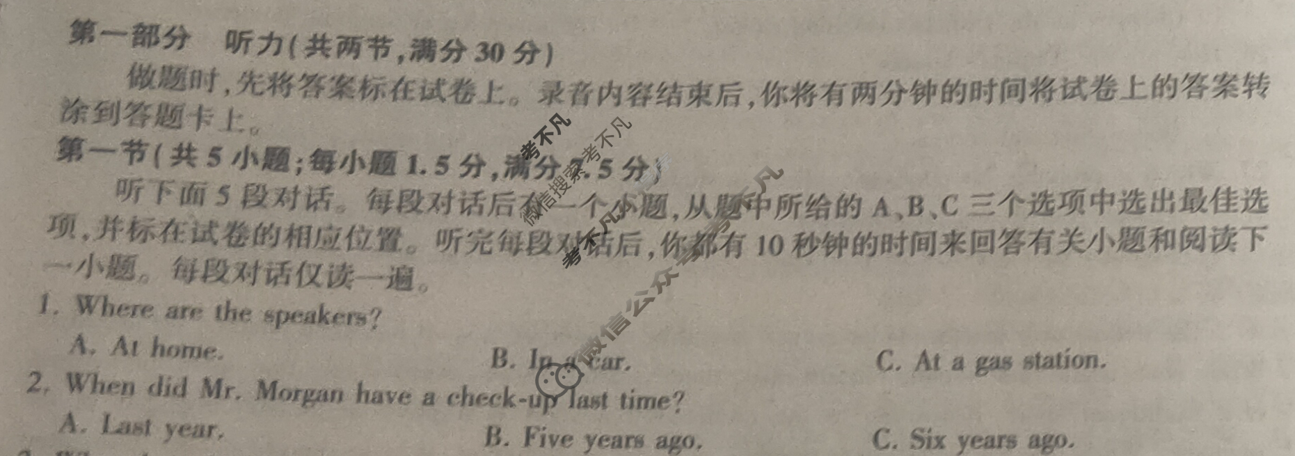 [百师联盟]2024届高三冲刺卷(五)5英语(全国卷)试题