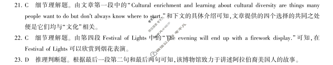 [百师联盟]2024届高三冲刺卷(一)1英语(全国卷)答案