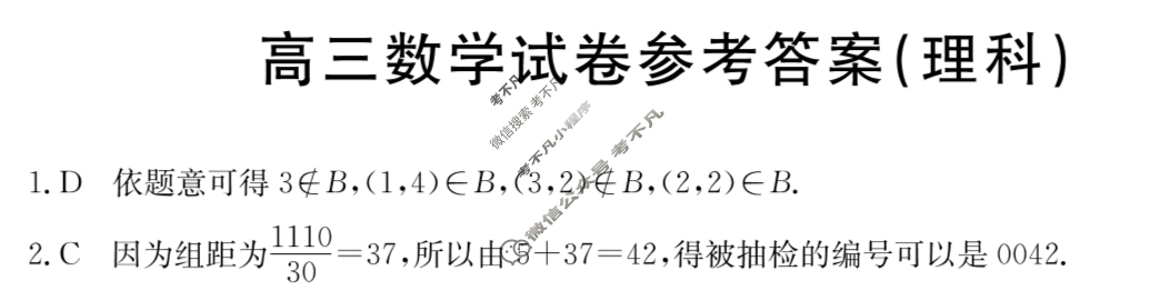 青海省高三年级金太阳2024年3月考试(Θ)理科数学答案