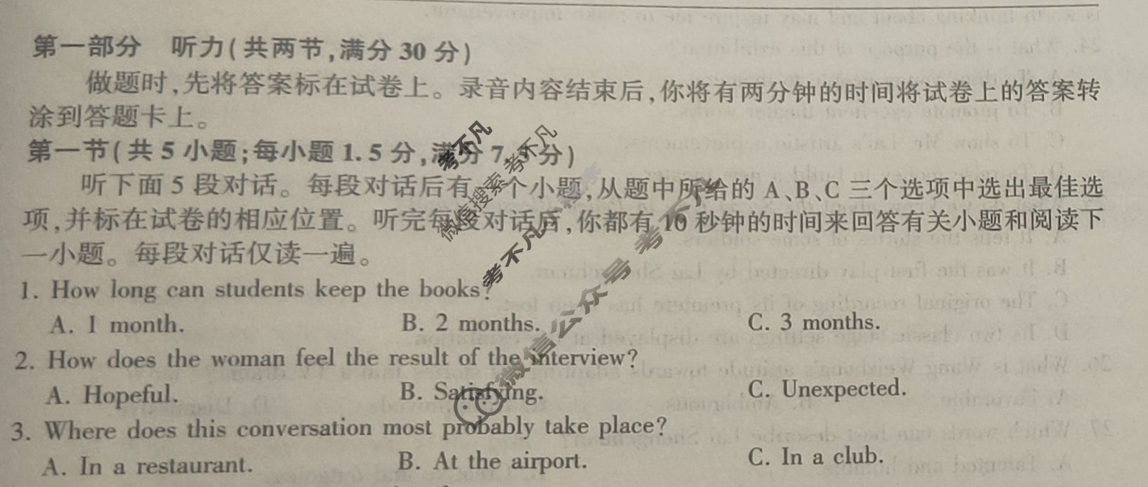 [百师联盟]2024届高三冲刺卷(四)4英语(全国卷)试题