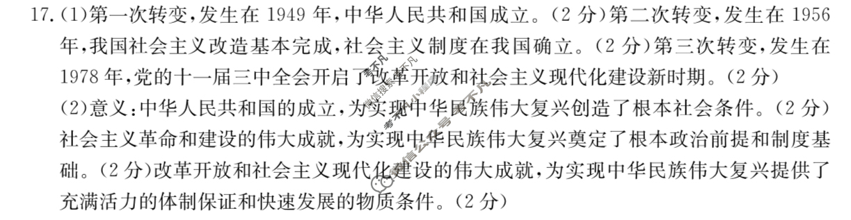 河北省2023-2024学年高一金太阳3月联考(24-387A)政治答案