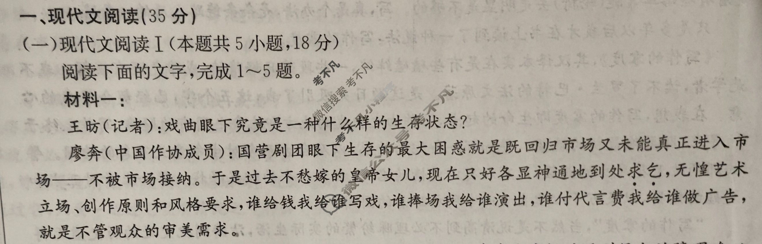 江西省景德镇金太阳2023-2024学年高一3月联考(24-381A)语文试题