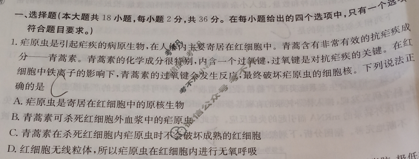 湖北省2024年普通高中学业水平选择性考试·生物学(七)7[24·(新高考)ZX·MNJ·生物学·HUB]试题