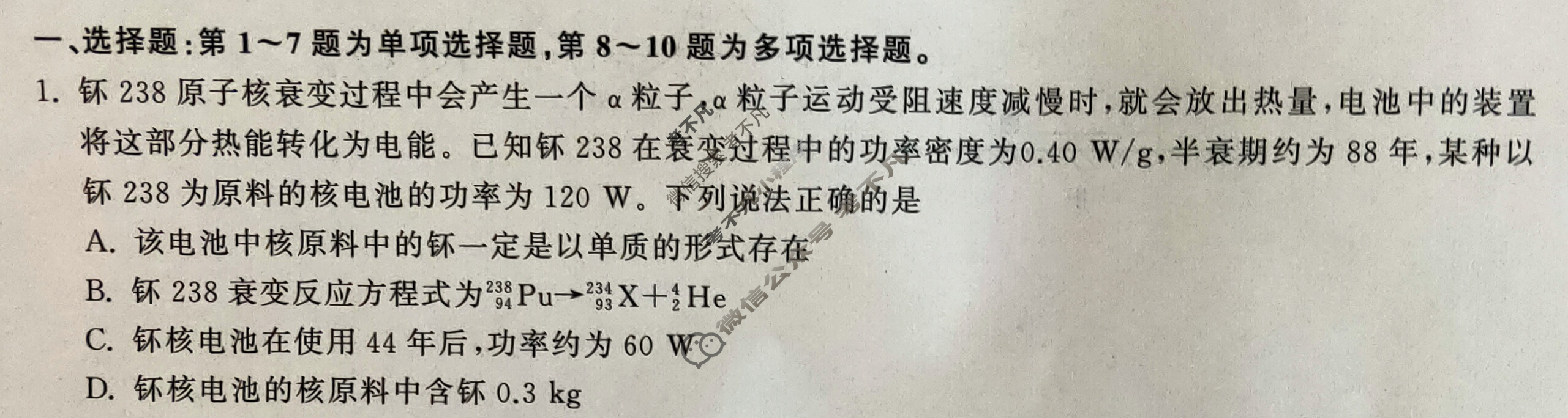 [衡中同卷]2024届 信息卷[新教材版L]物理(四)4试题