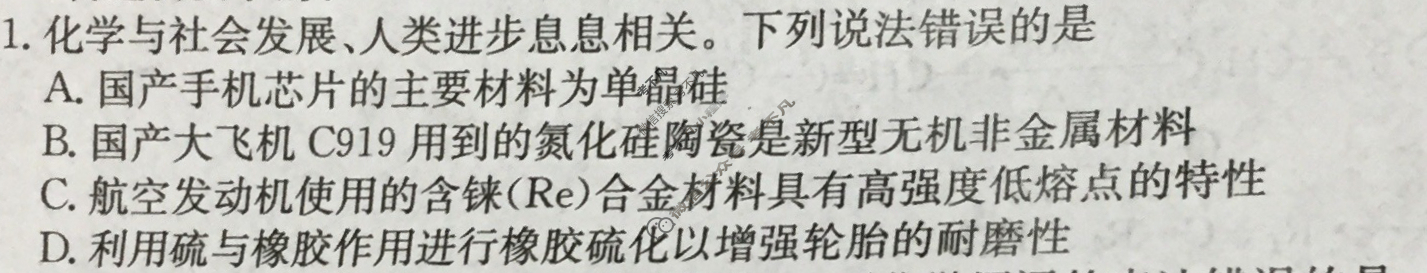 高三2024年普通高校招生选考科目考试冲刺押题卷(三)3生物(AH)N试题