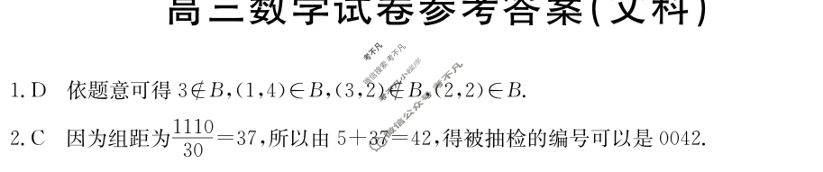 青海省高三年级金太阳2024年3月考试(Θ)文科数学答案