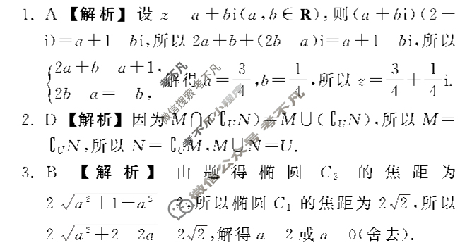 [衡中同卷]2023-2024学年度下学期高三年级三调考试[新高考版]数学答案