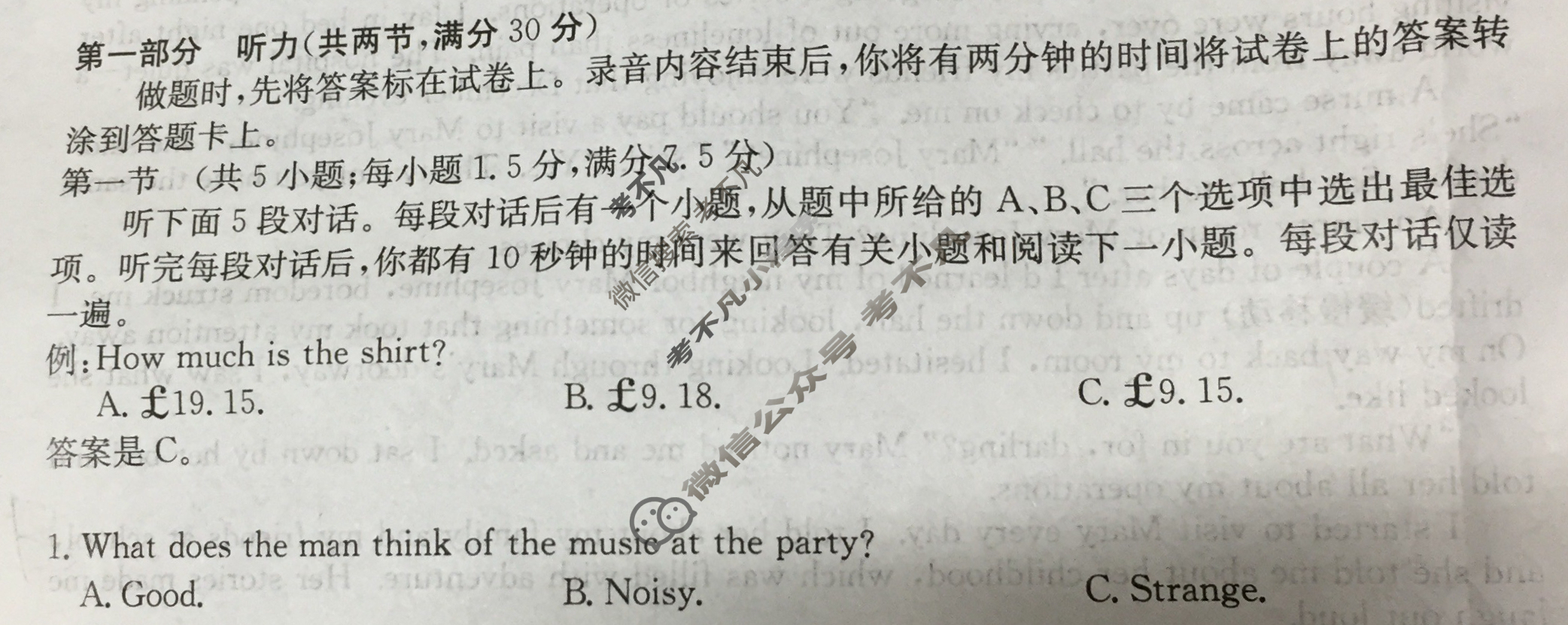 高三2024年全国高考·冲刺押题卷(三)3英语XN试题
