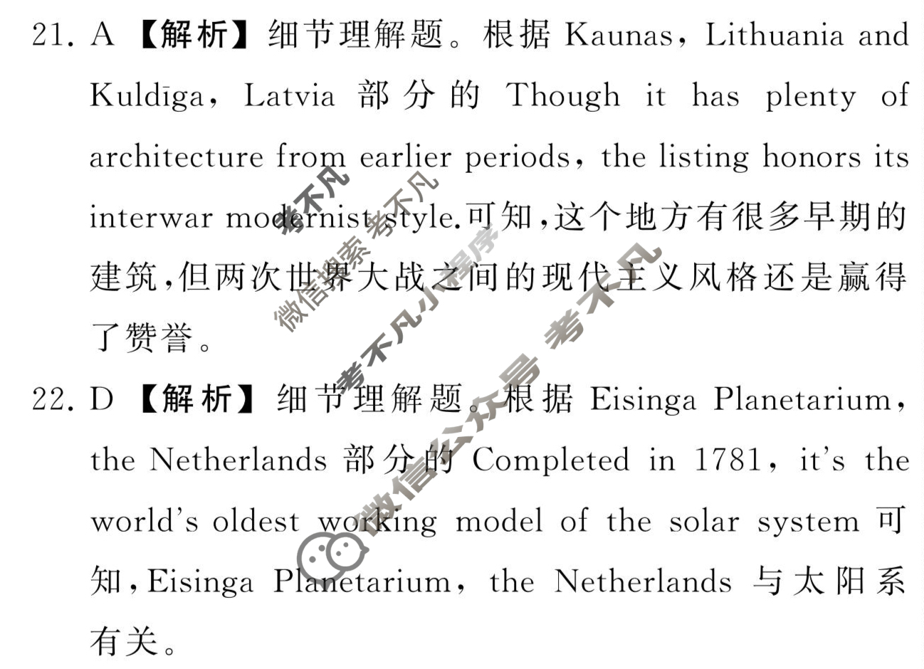 [衡中同卷]2023-2024学年度下学期高三年级三调考试[新高考版]英语答案