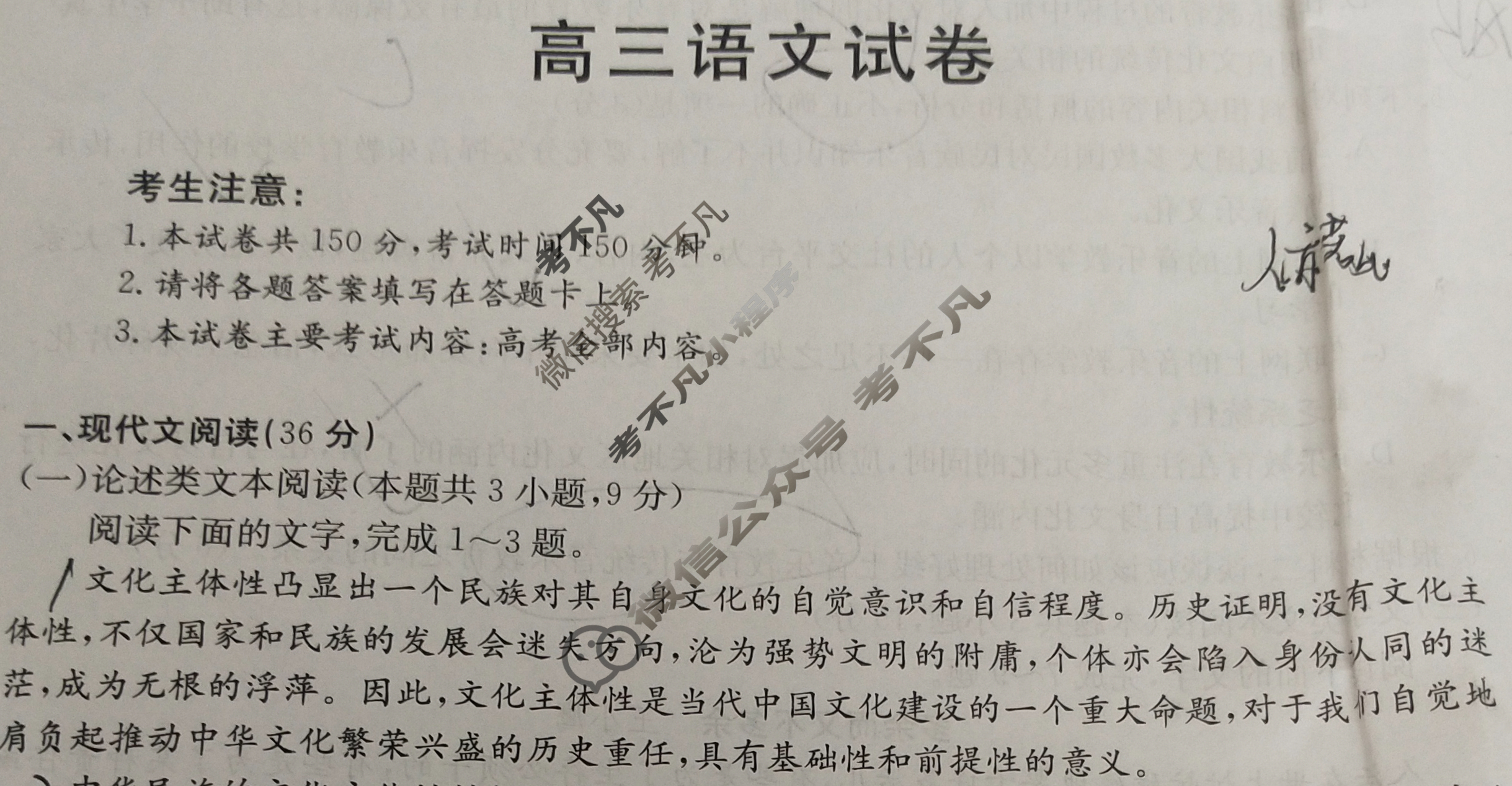 青海省高三年级金太阳2024年3月考试(Θ)语文试题