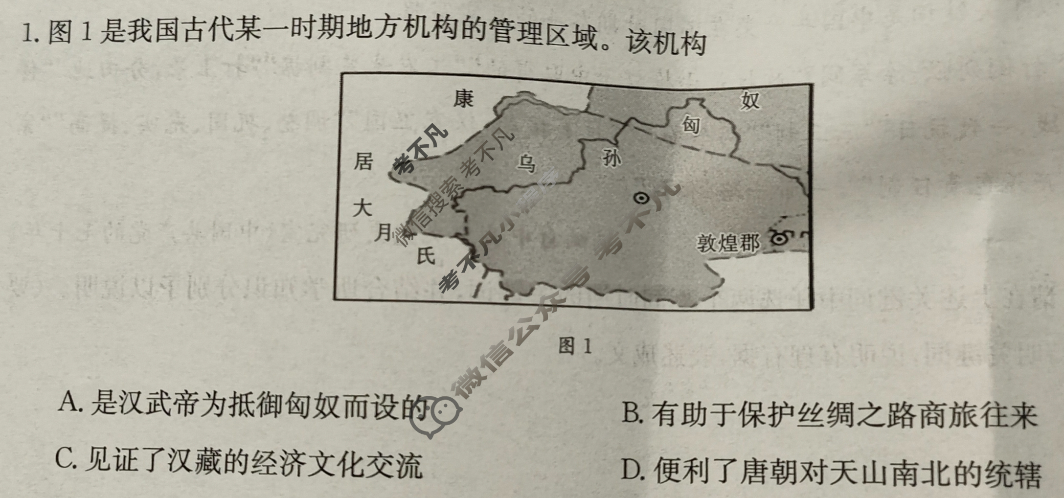 江西省景德镇金太阳2023-2024学年高一3月联考(24-381A)历史A1试题