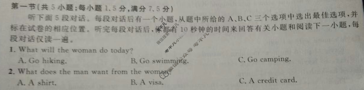 [广西国品文化]2023~2024学年新教材新高考桂柳信息冲刺金卷(二)2英语试题