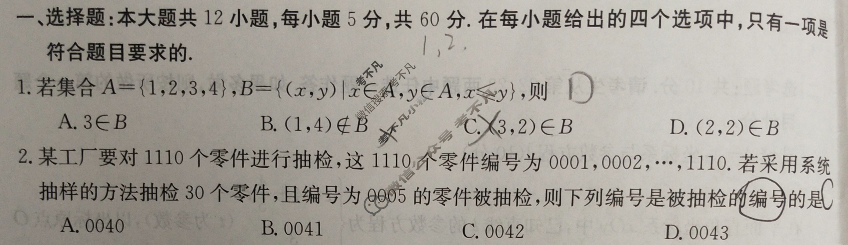 青海省高三年级金太阳2024年3月考试(Θ)文科数学试题