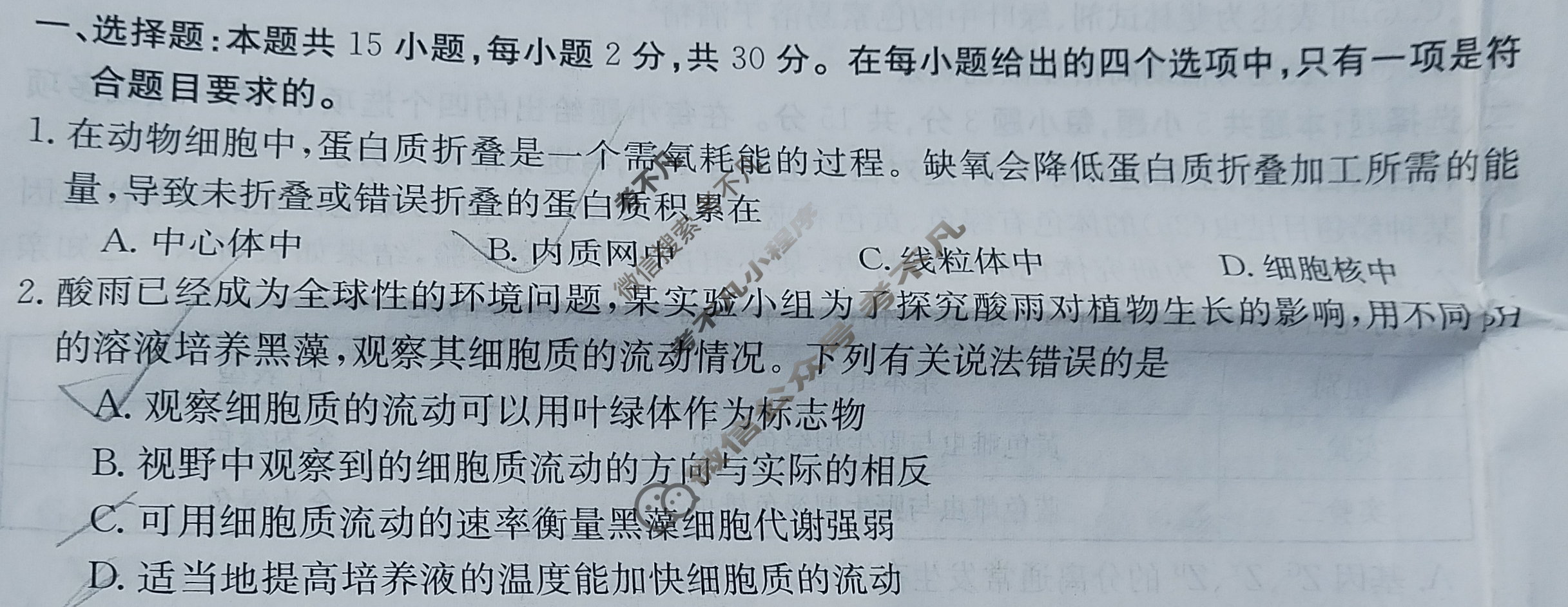 黑吉辽2023-2024学年高三试卷3月金太阳百万联考(药水瓶)生物HJL试题