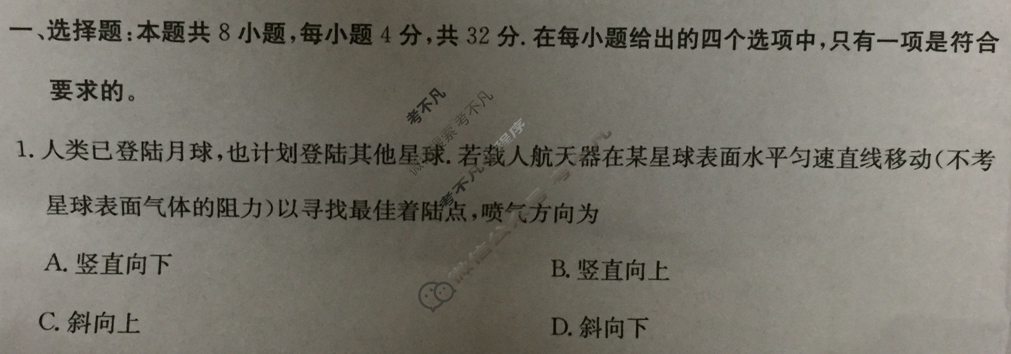 高三2024年普通高校招生选考科目考试冲刺押题卷(三)3物理(AH)N试题