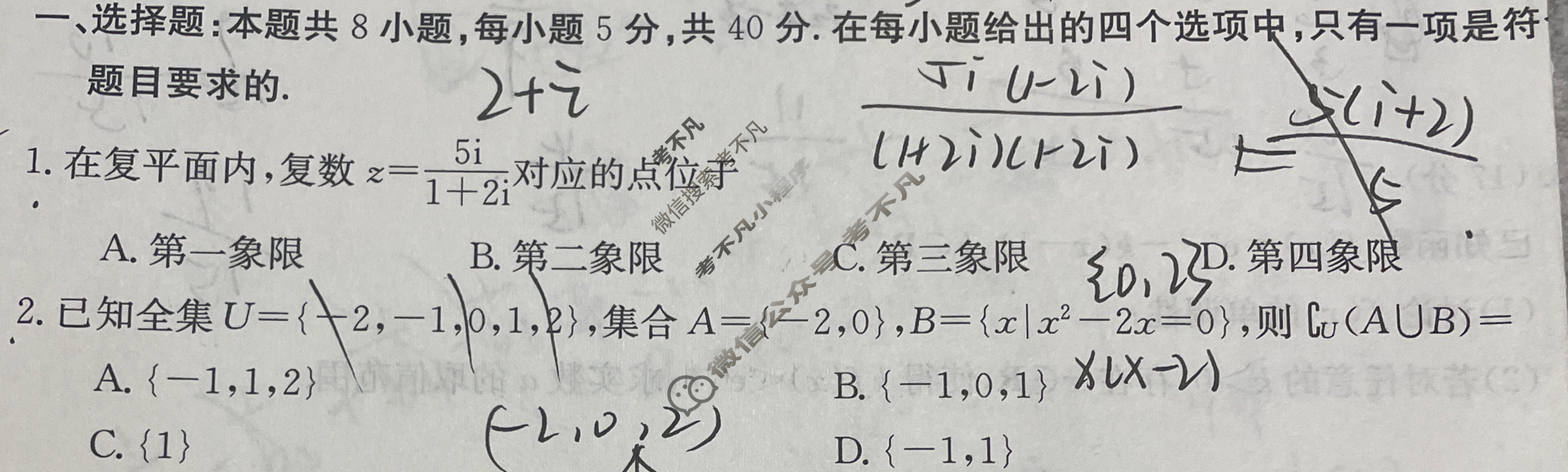 黑吉辽2023-2024学年高三试卷3月金太阳百万联考(药水瓶)数学HJL试题