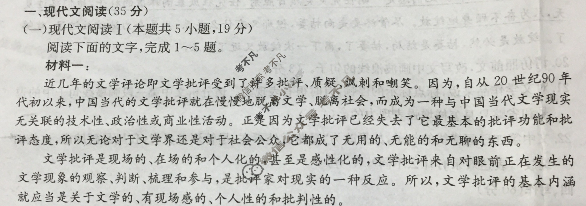 高三2024年全国高考·冲刺押题卷(三)3语文XN试题
