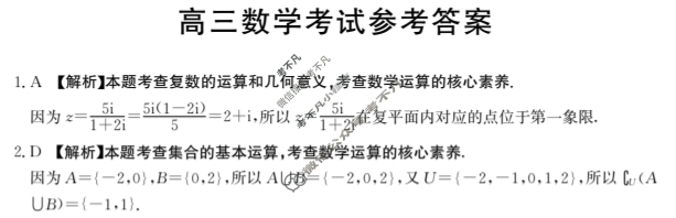 贵州省2023-2024学年高三试卷3月百万联考(药水瓶)数学GZ答案