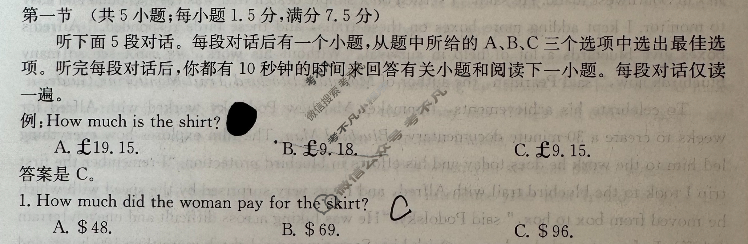 河北省2023-2024学年高一金太阳3月联考(24-387A)英语试题