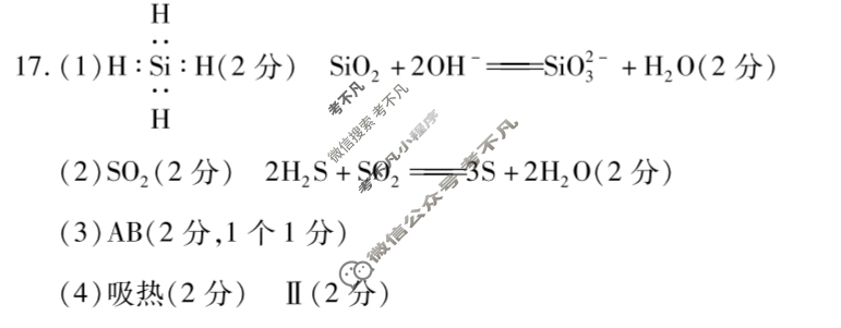 [天一大联考]2023-2024学年高一年级阶段性测试(三)3化学答案