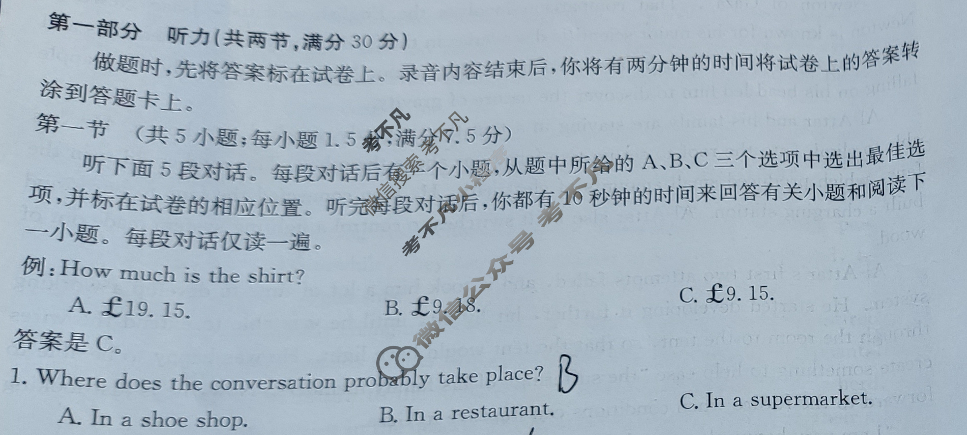 江西省景德镇金太阳2023-2024学年高二3月联考(24-381B)英语试题