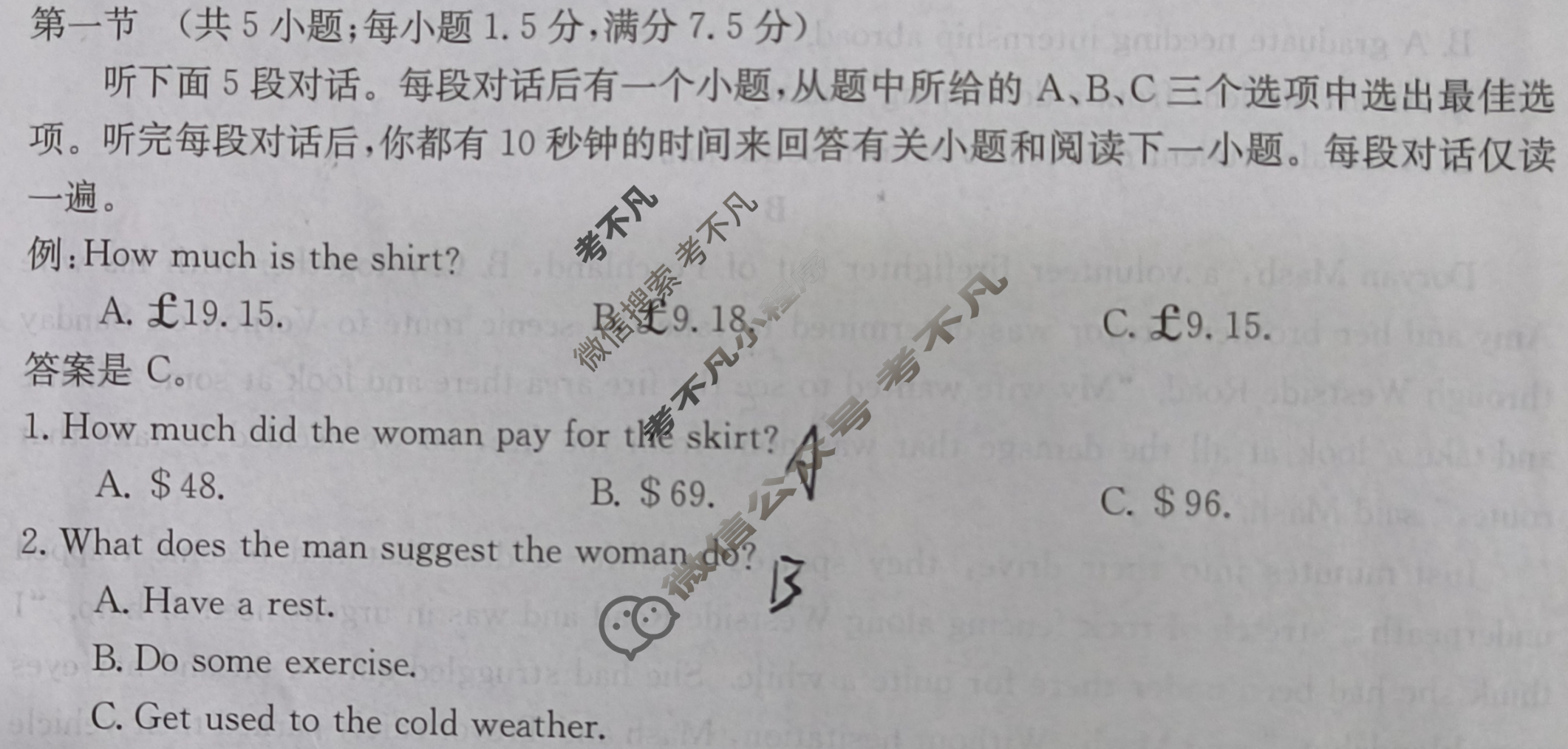 江西省景德镇金太阳2023-2024学年高一3月联考(24-381A)英语试题