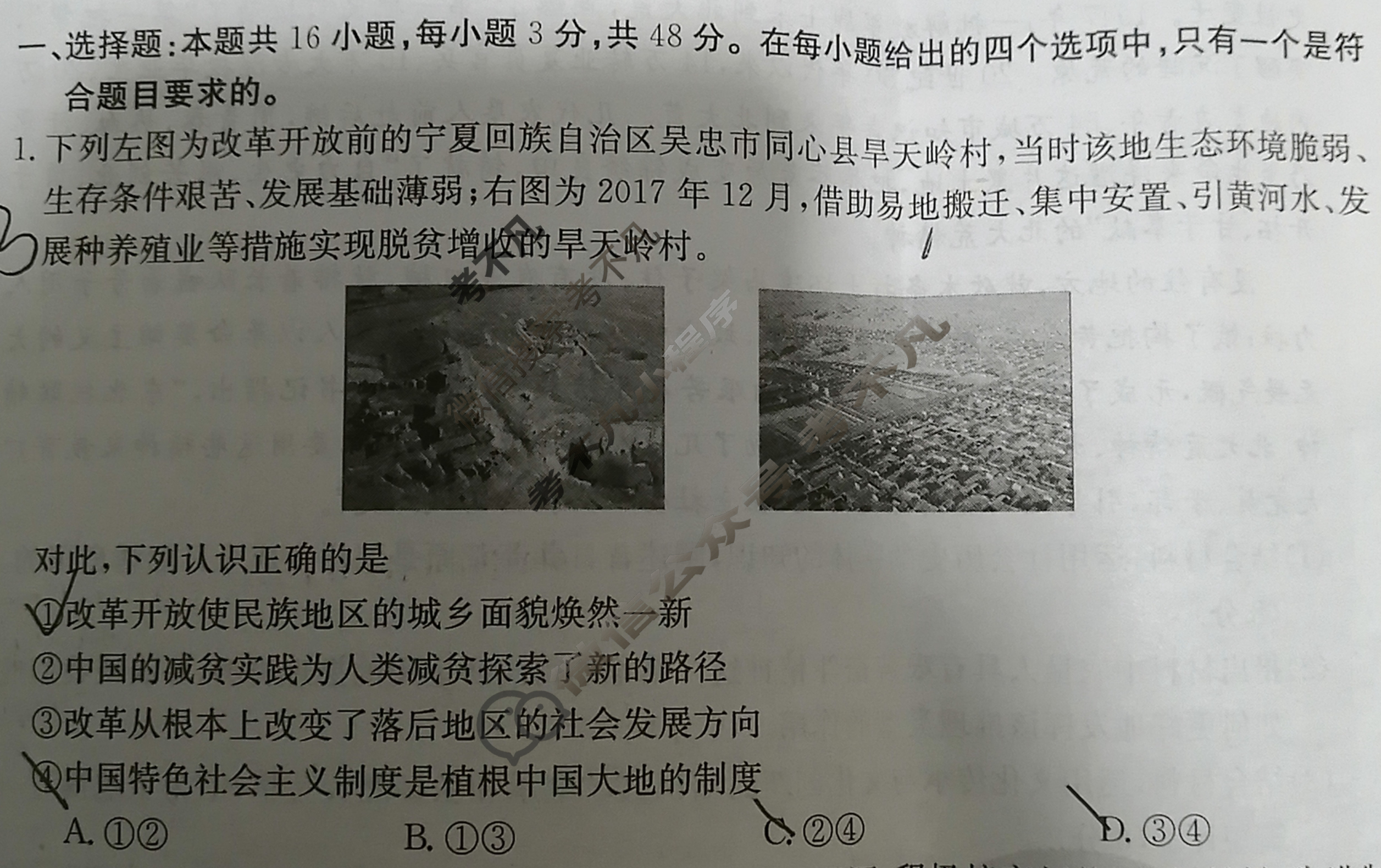 2023-2024学年河北省高三试卷3月百万联考(药水瓶)政治HEB试题