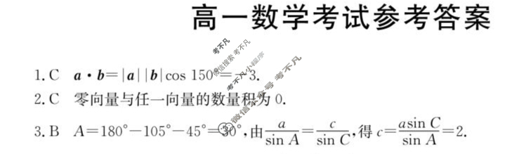 河北省2023-2024学年高一金太阳3月联考(24-387A1)数学答案