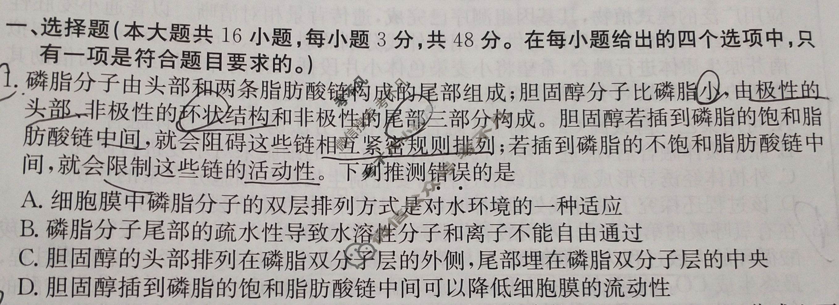 贵州省2024年普通高中学业水平选择性考试·生物学(七)7[24·(新高考)ZX·MNJ·生物学·GZ]试题