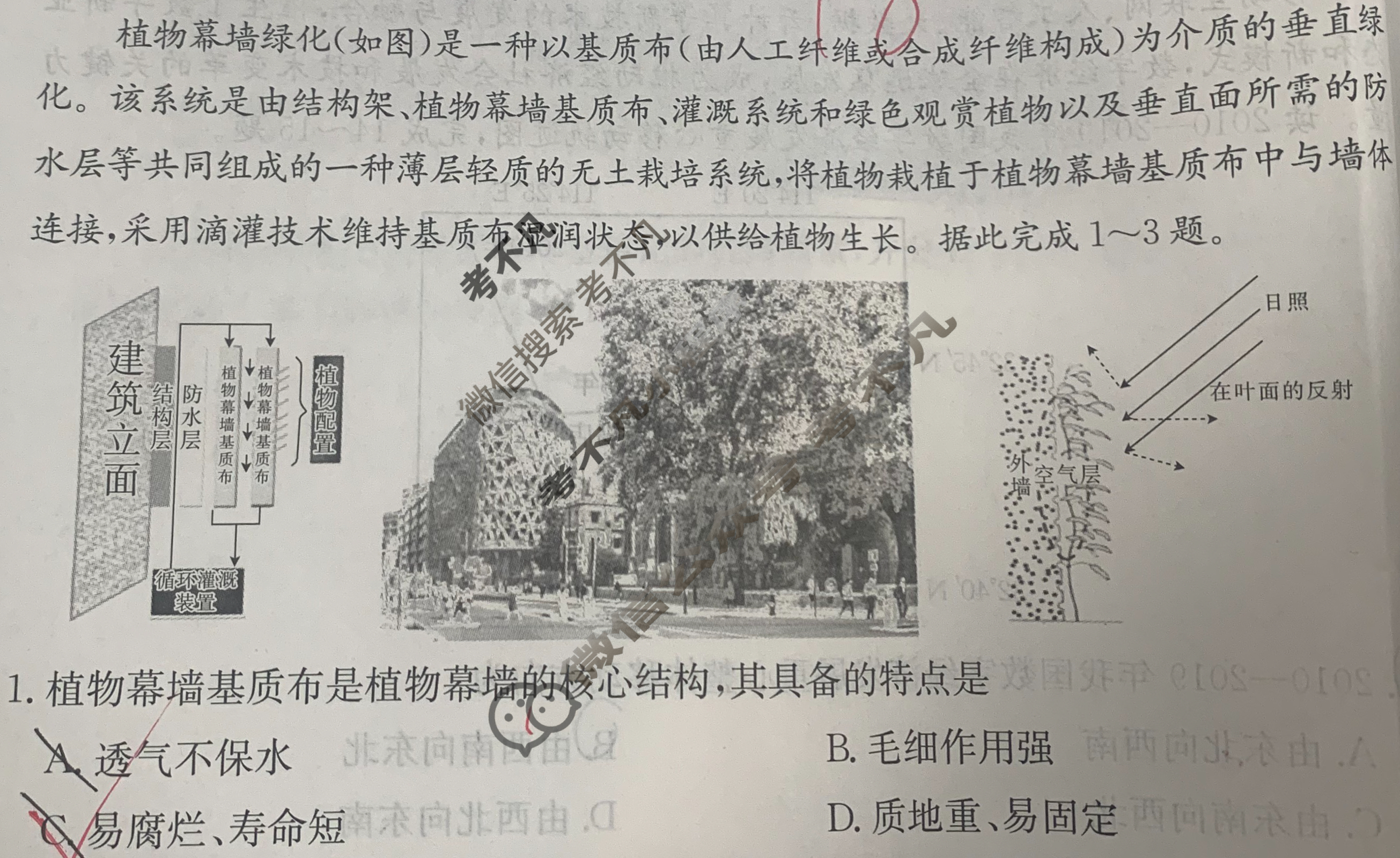 海南省2024年普通高中学业水平选择性考试·地理(四)4[24·(新高考)ZX·MNJ·地理·HAIN]试题