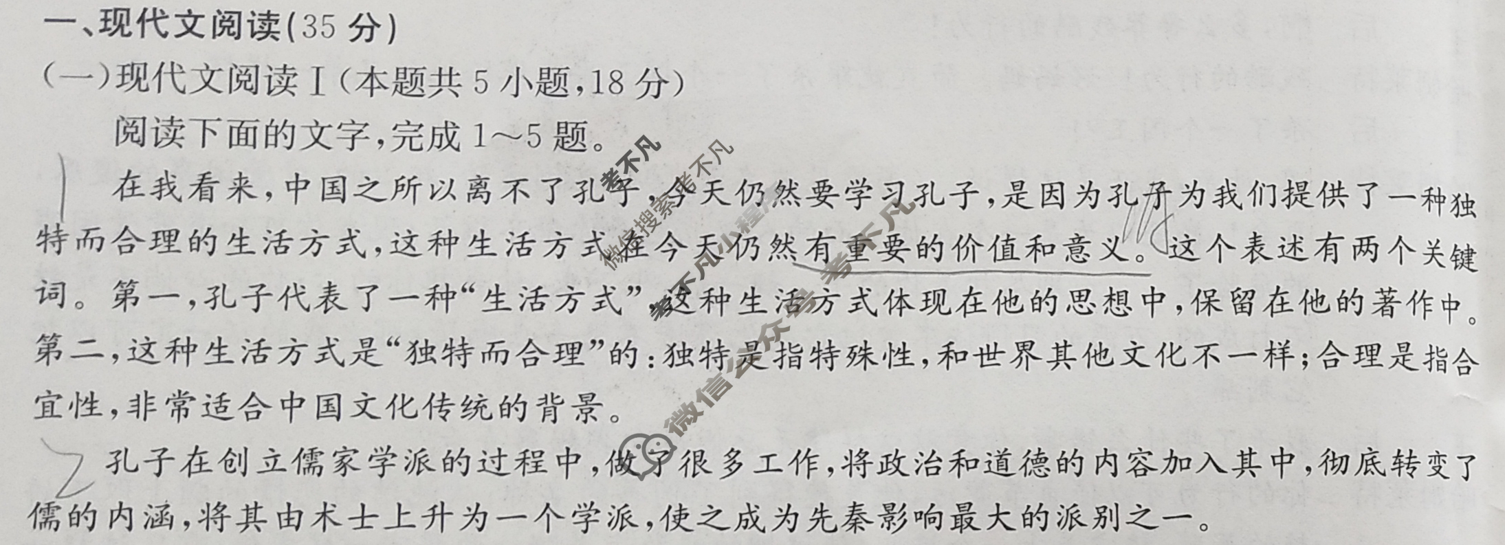 2024届山西市高一金太阳3月联考(24-397A)语文试题